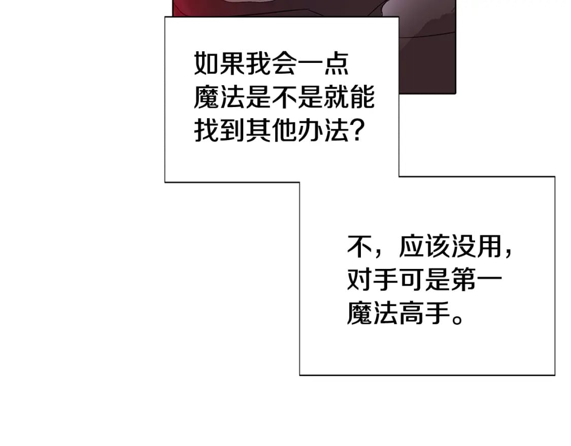 第105话 骑士的豪赌206