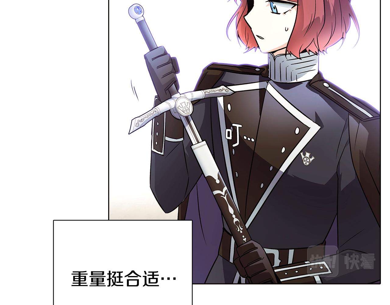 第51话 信任危机81