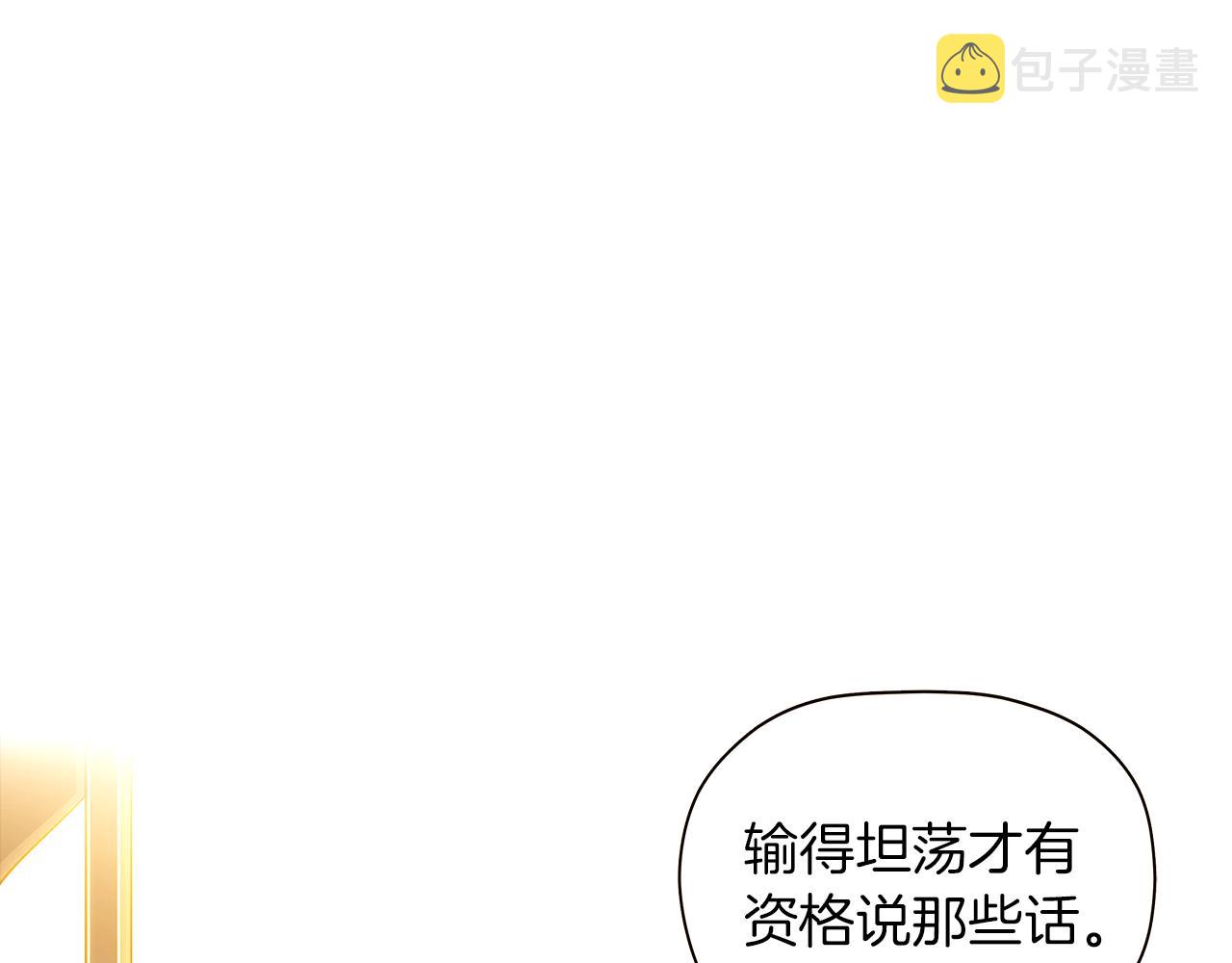 第43话 皇子的愤怒74
