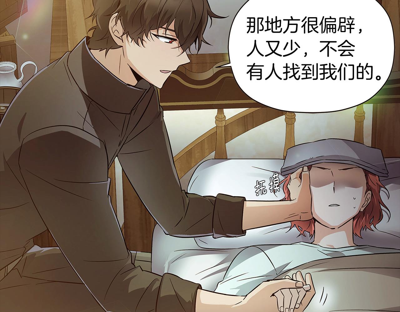 第43话 皇子的愤怒130