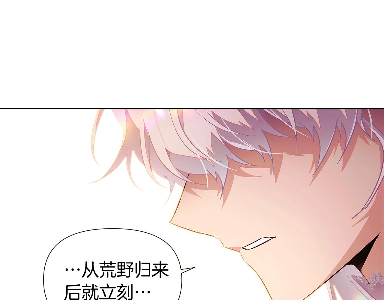 第46话 留住塞莱汀181
