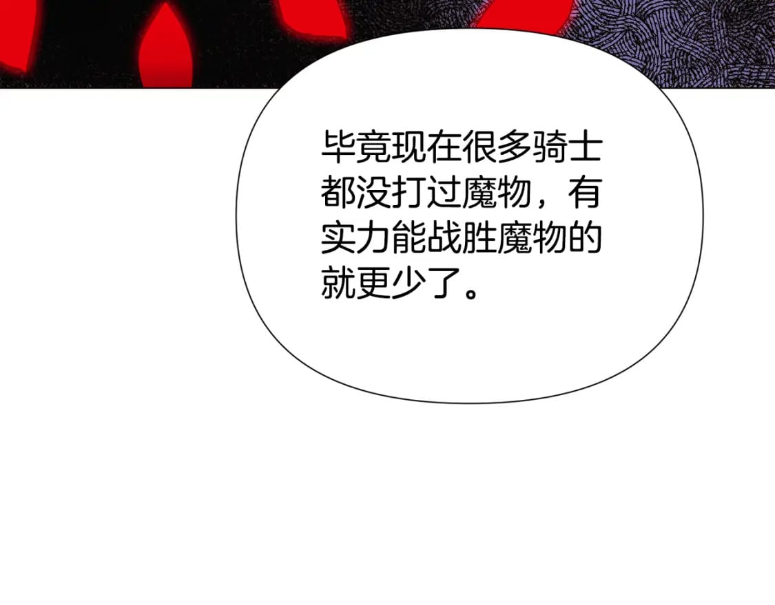 第120话 皇子的心事81