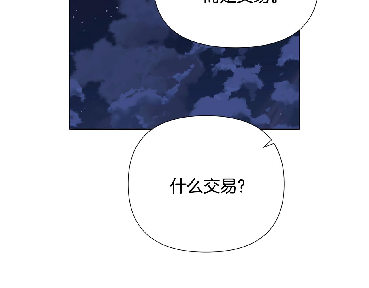 第84话 脆弱的心97