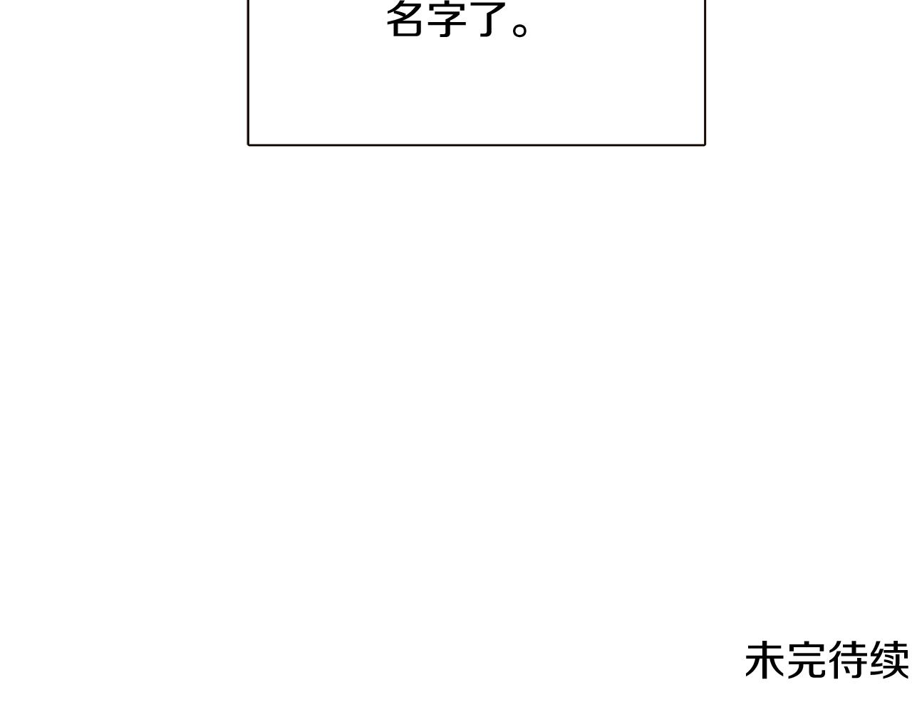 第45话 请你接受我246