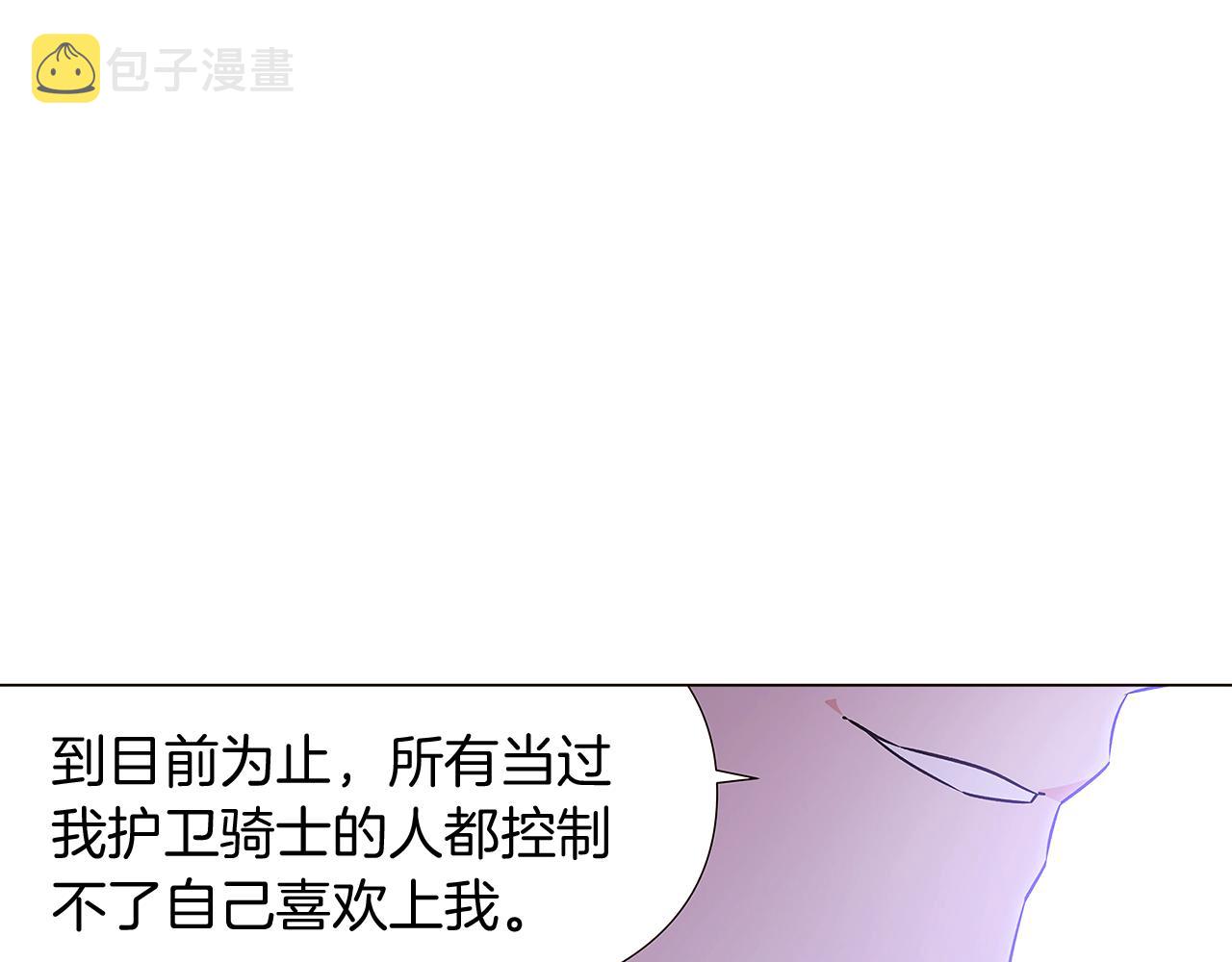 第29话 性别危机16