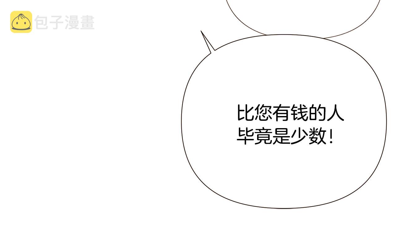 第86话 礼物104