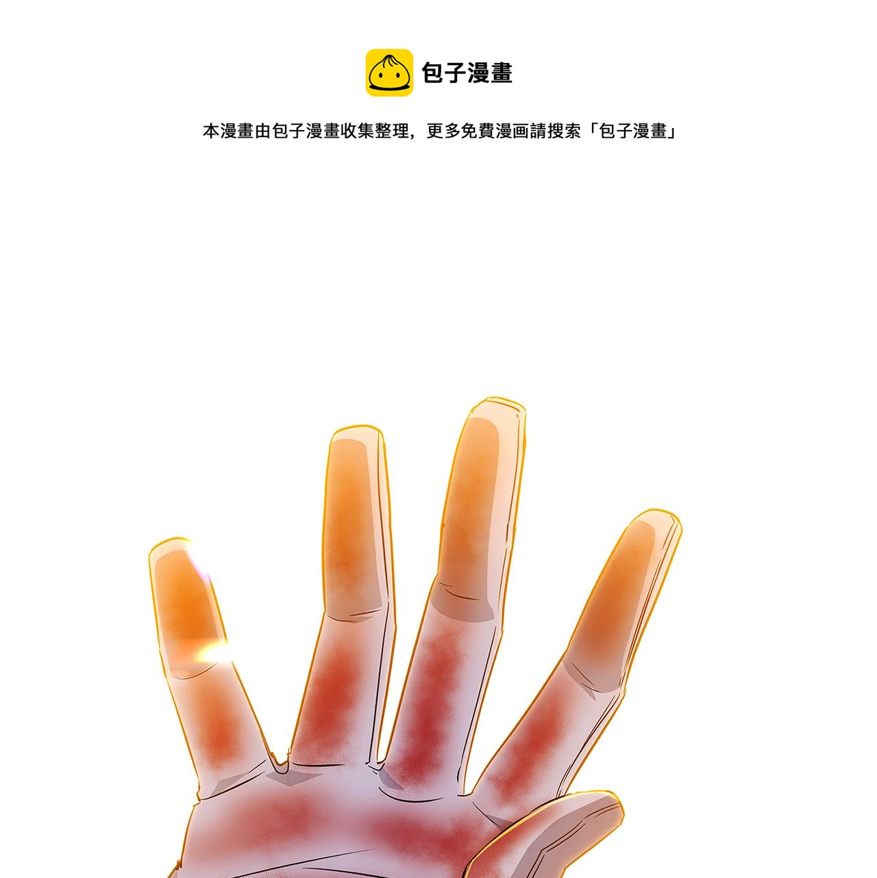 第43话 皇子的愤怒48