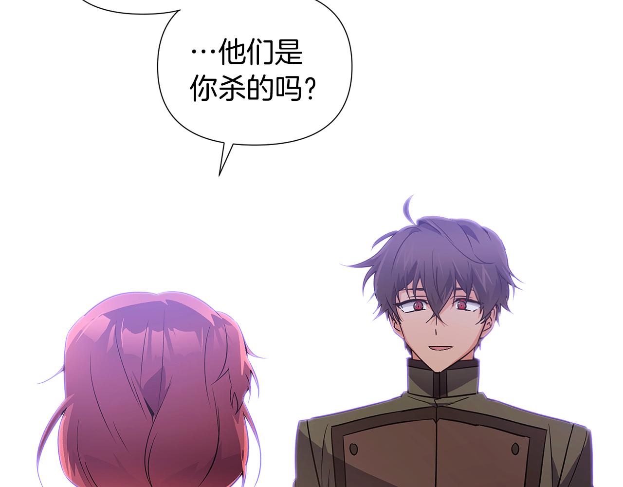 第51话 信任危机1