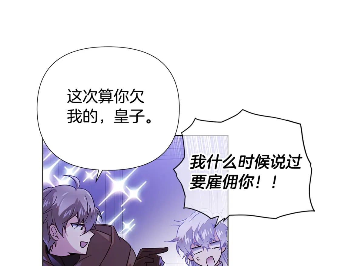 第120话 皇子的心事115