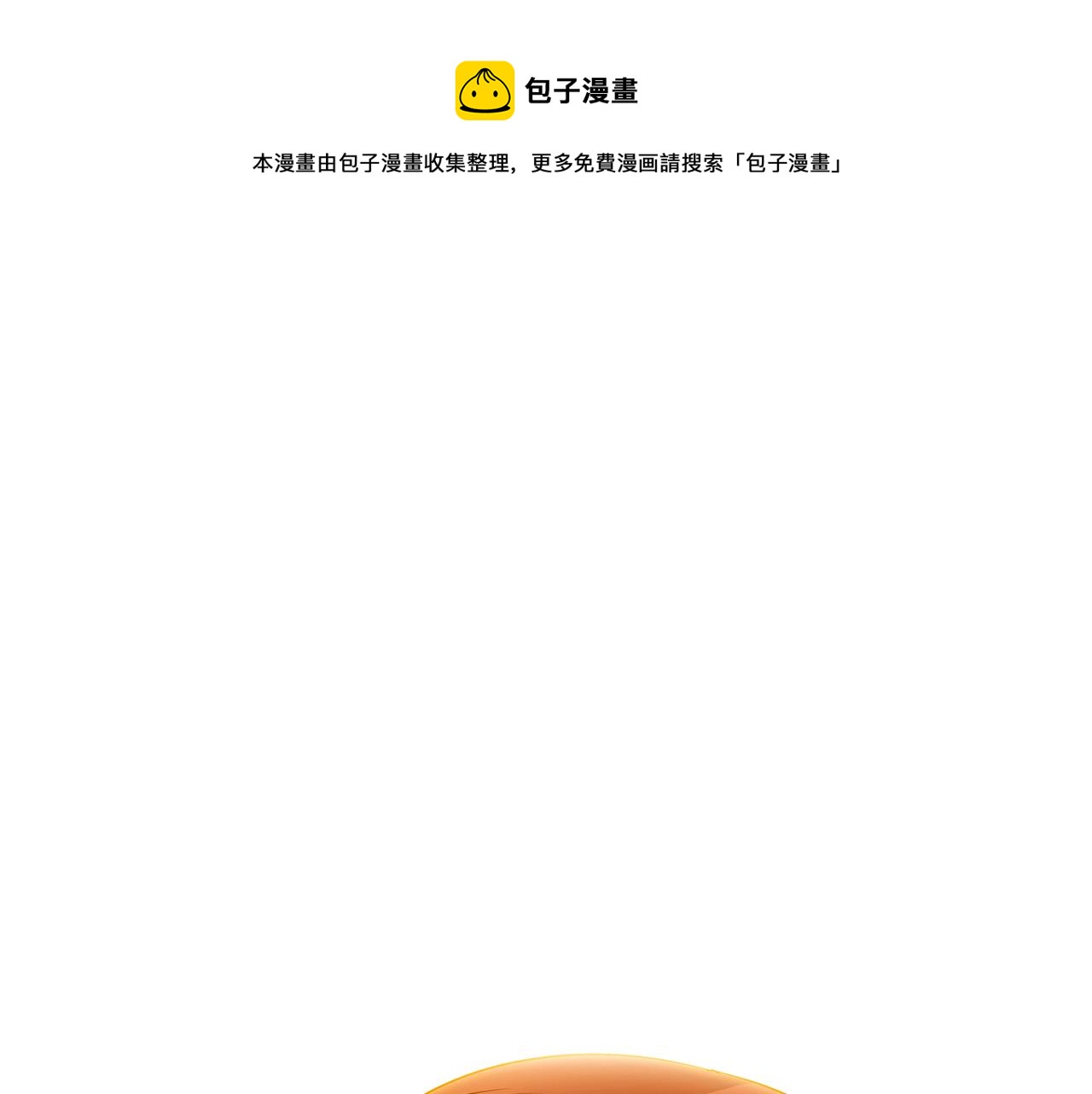 第42话 受伤4