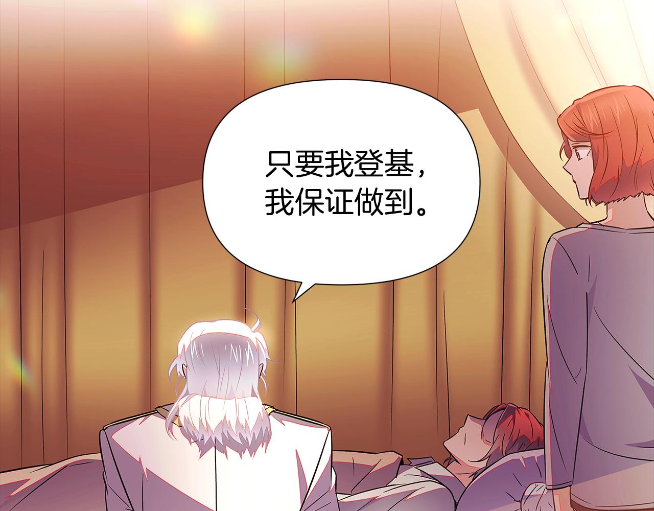 第48话 皇帝的宝剑104