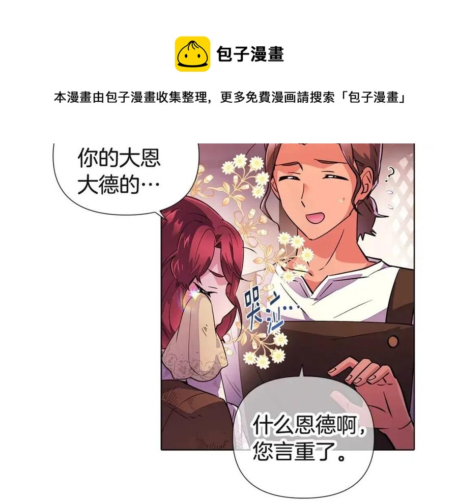 第70话 两人的烦恼140