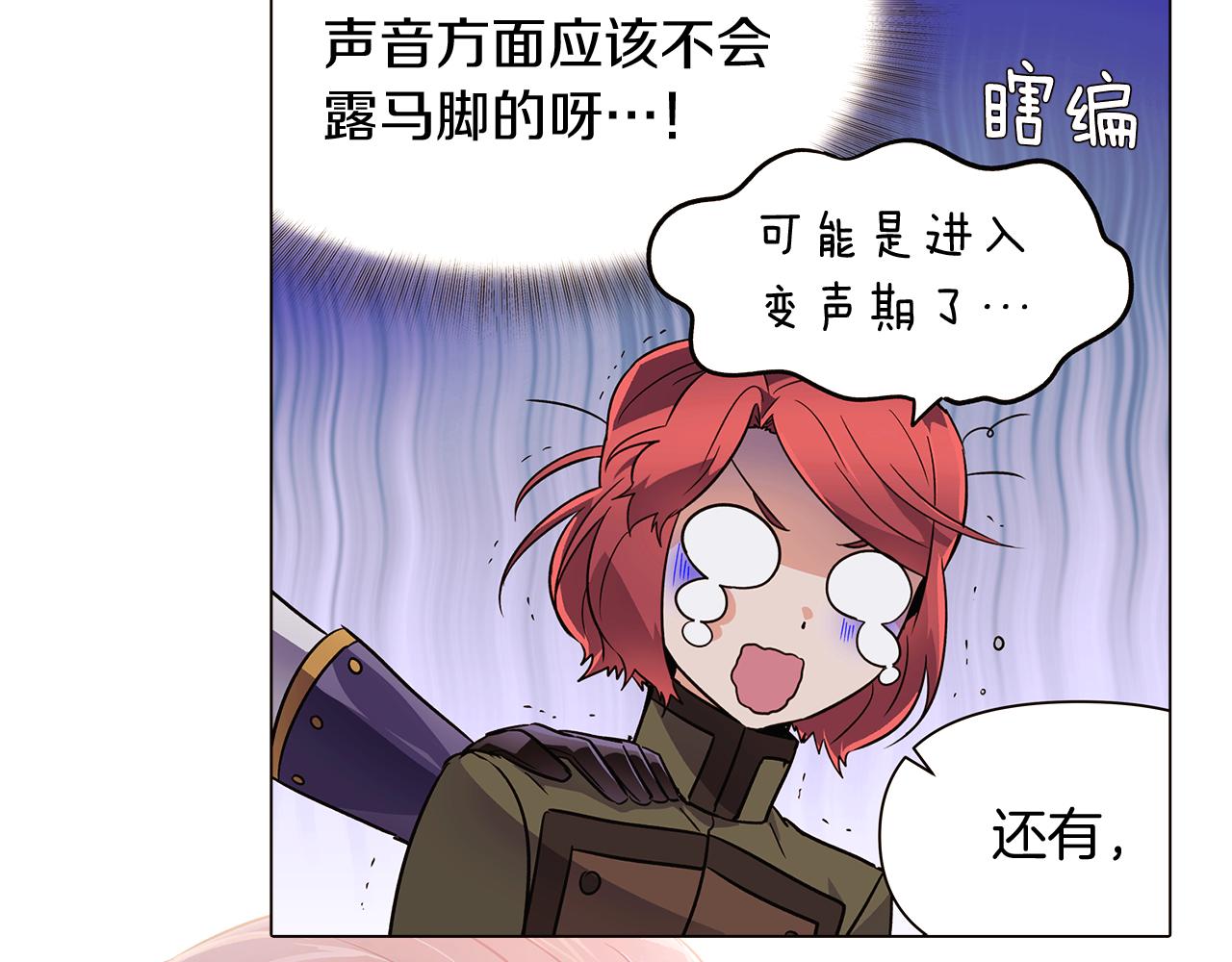 第30话 识破前夕149