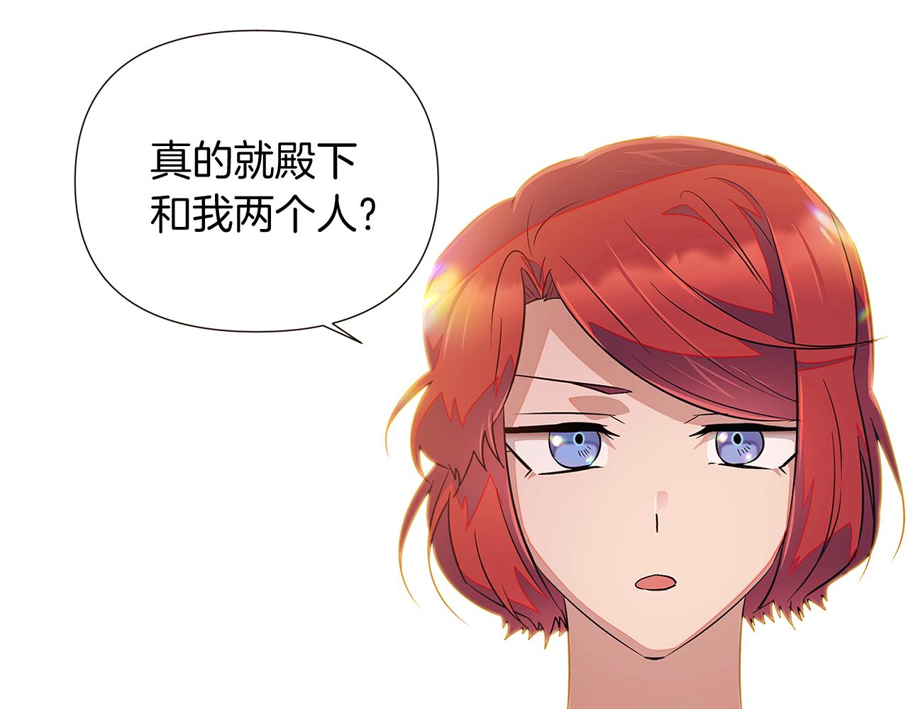 第46话 留住塞莱汀85
