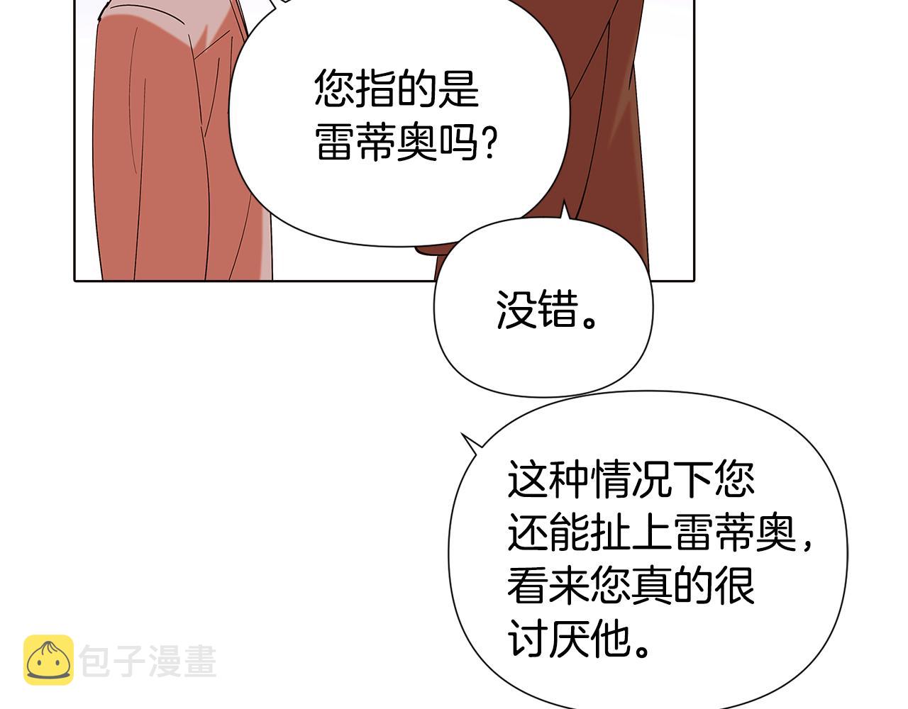 第86话 礼物48
