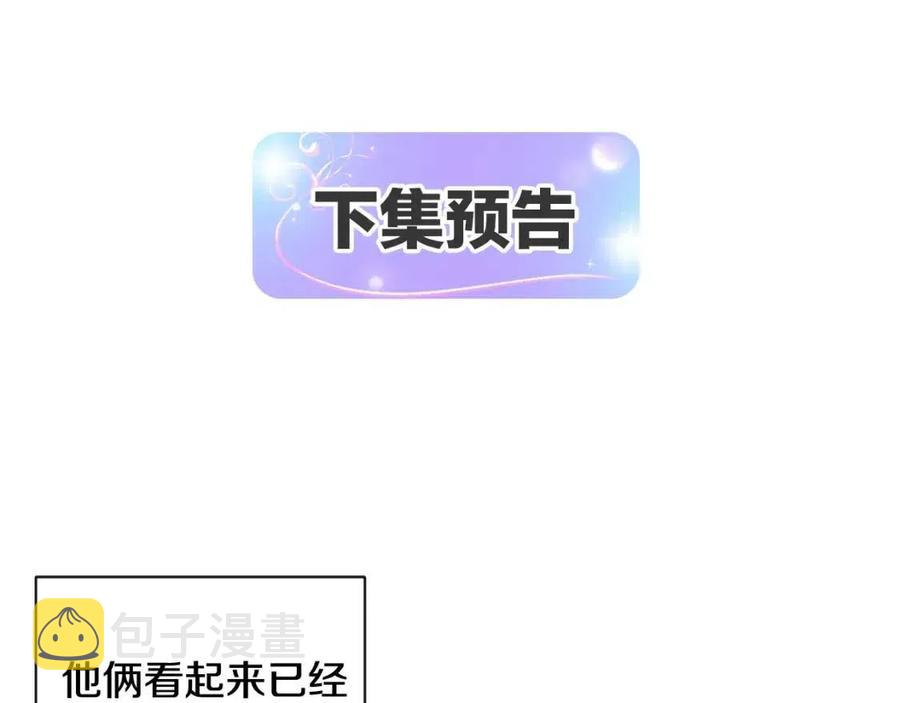 第59话 意外的队友133