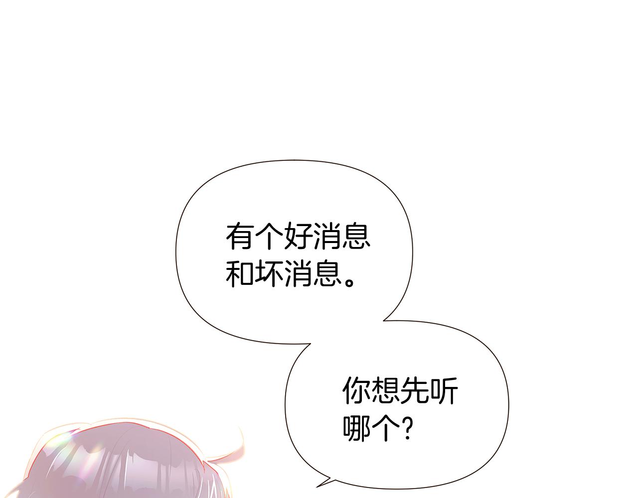 第46话 留住塞莱汀35