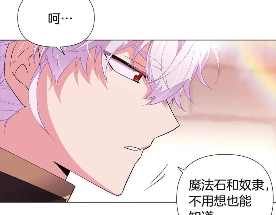 第70话 两人的烦恼73