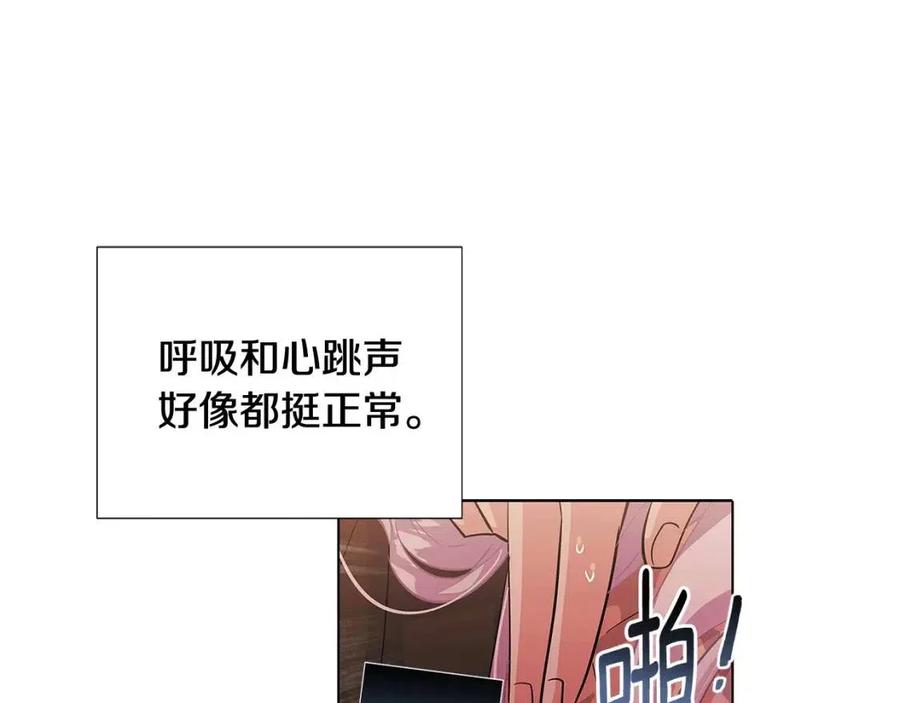 第78话 奇怪的感觉157