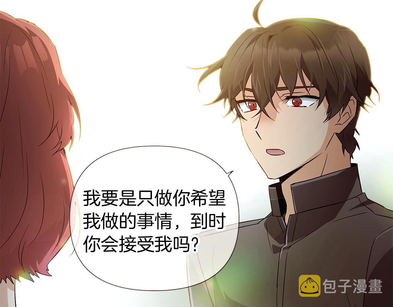 第45话 请你接受我92