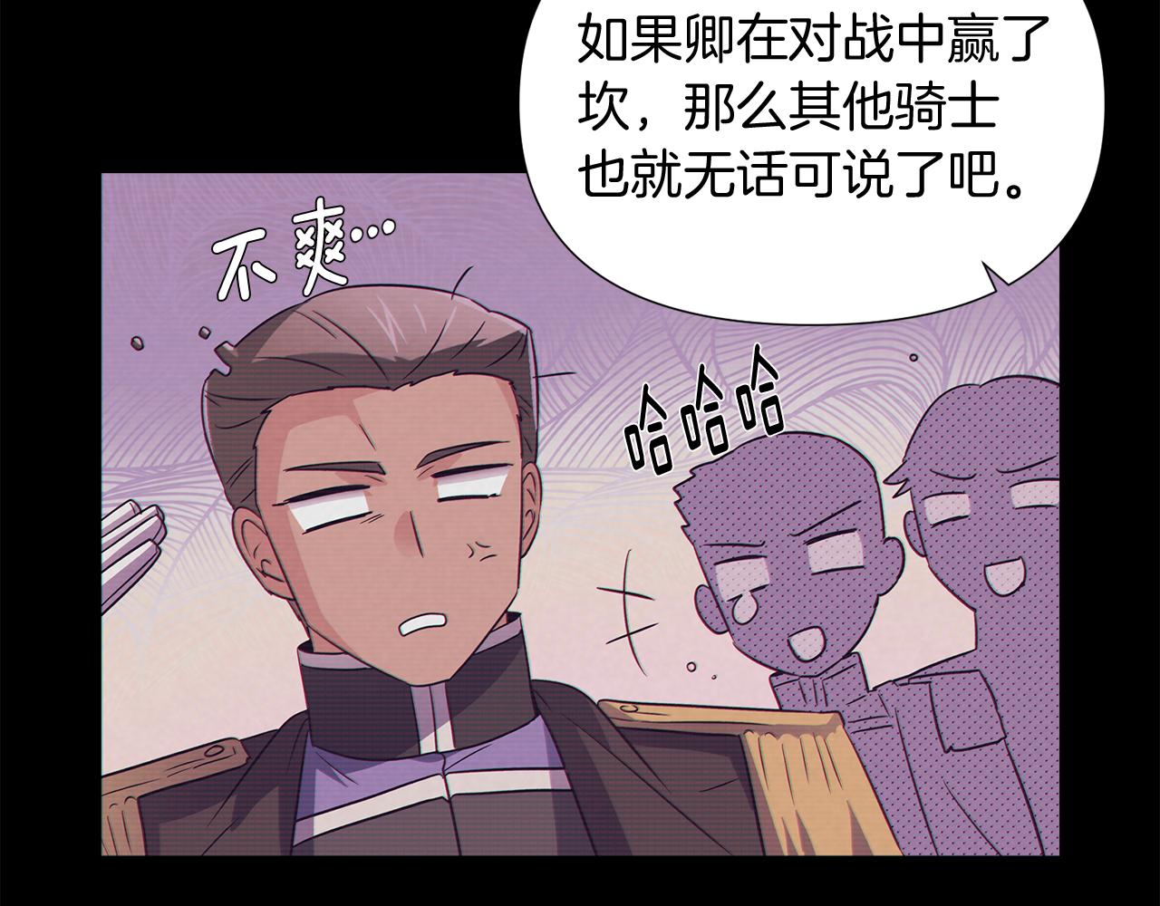 第54话 你是我的宝藏109