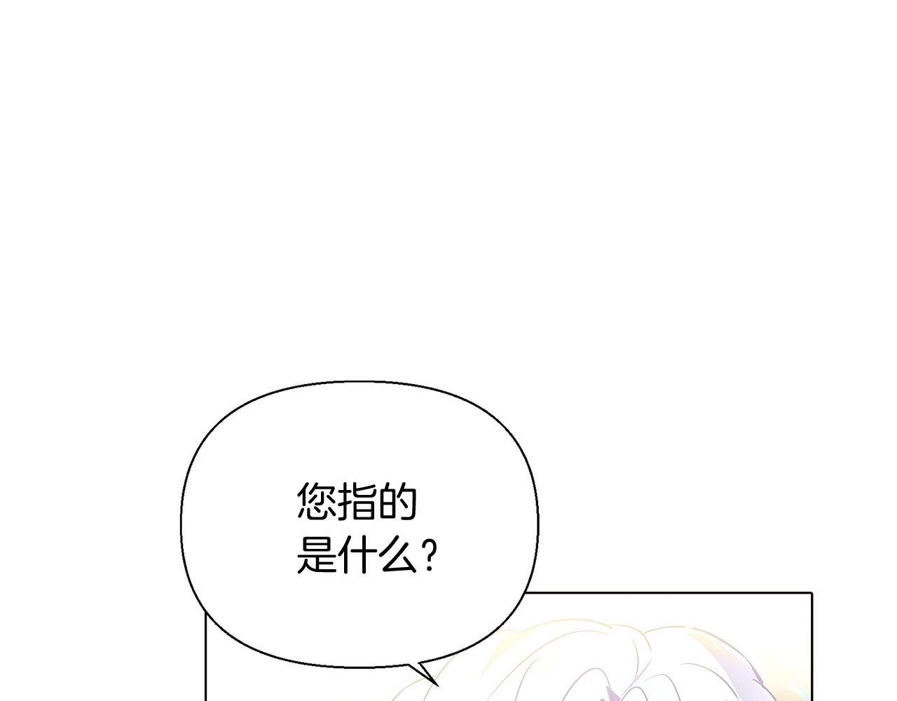 第47话 真诚的忠告141