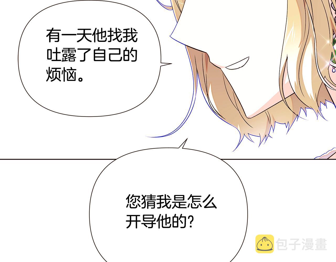 第92话 如果失去她42
