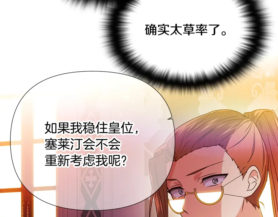 第136话 雪上加霜108