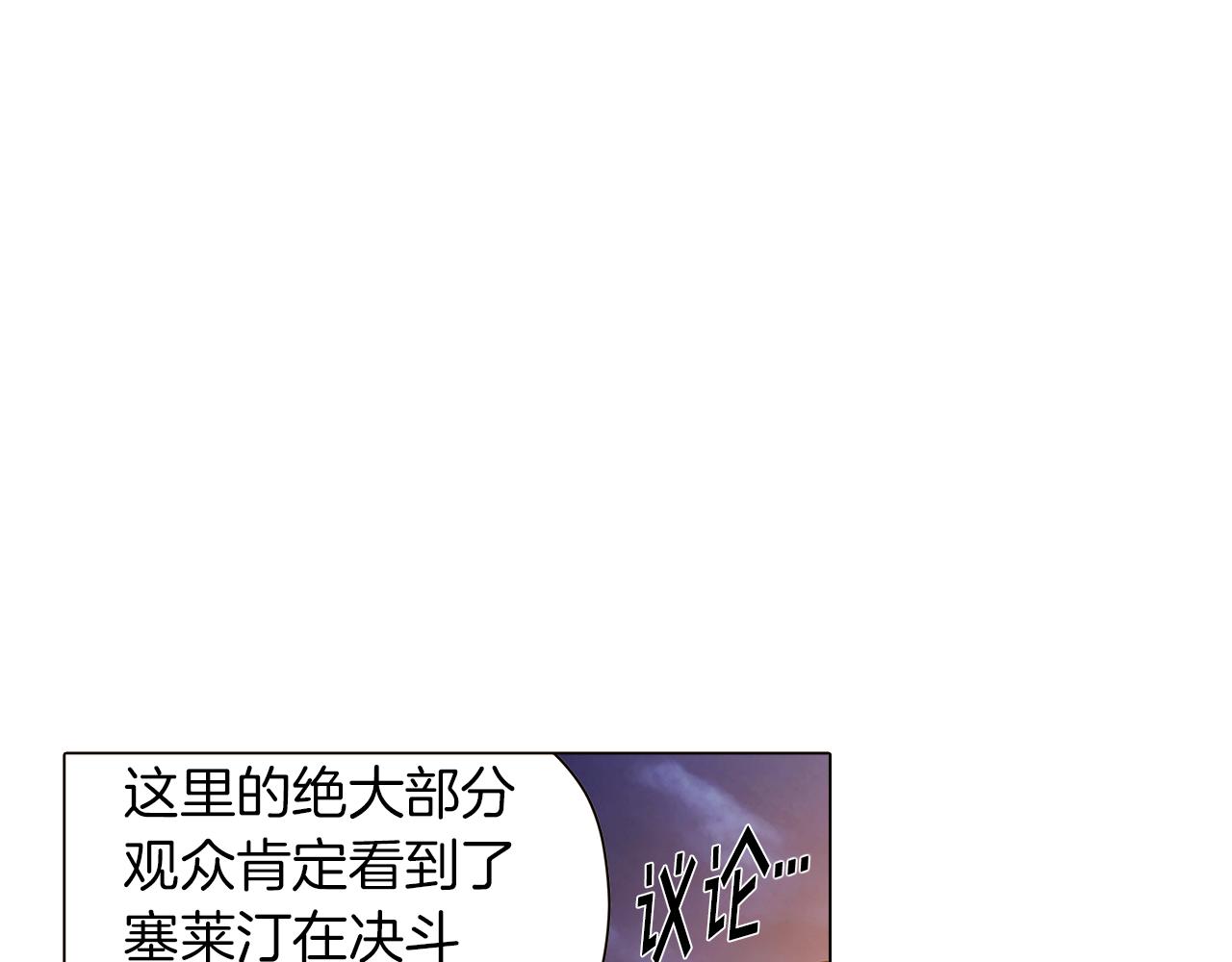第43话 皇子的愤怒98