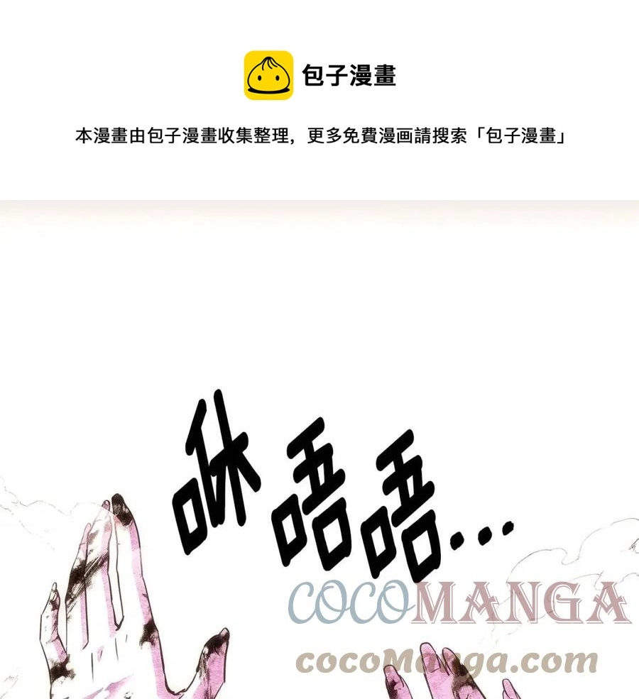 第76话 走火入魔48