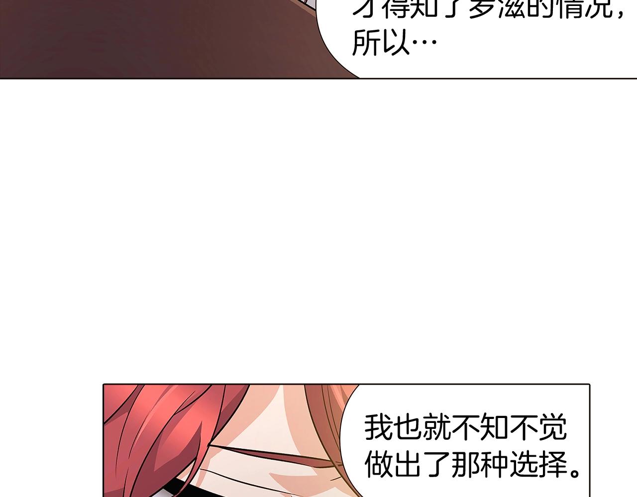 第25话 逆转的剧情124