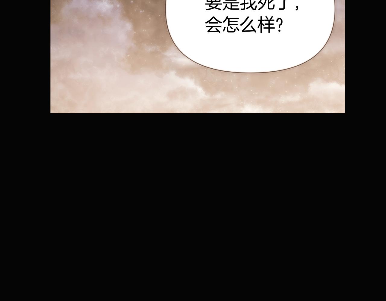 第32话 迷茫的皇子14