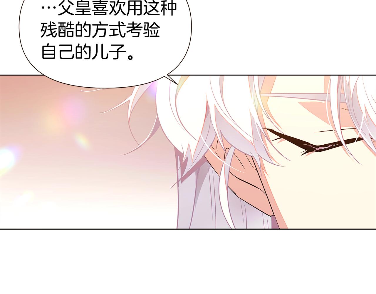 第46话 留住塞莱汀97
