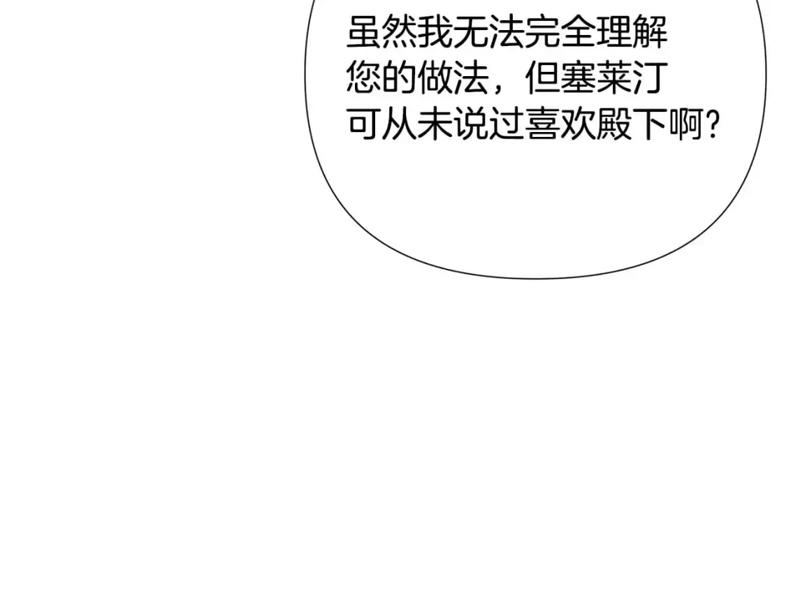 第130话 亲子的对峙58