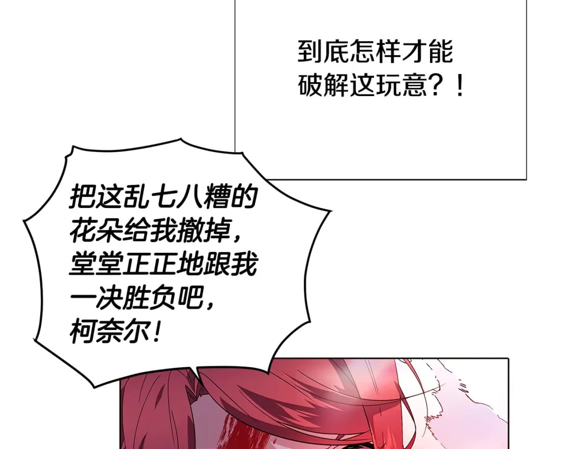 第105话 骑士的豪赌120