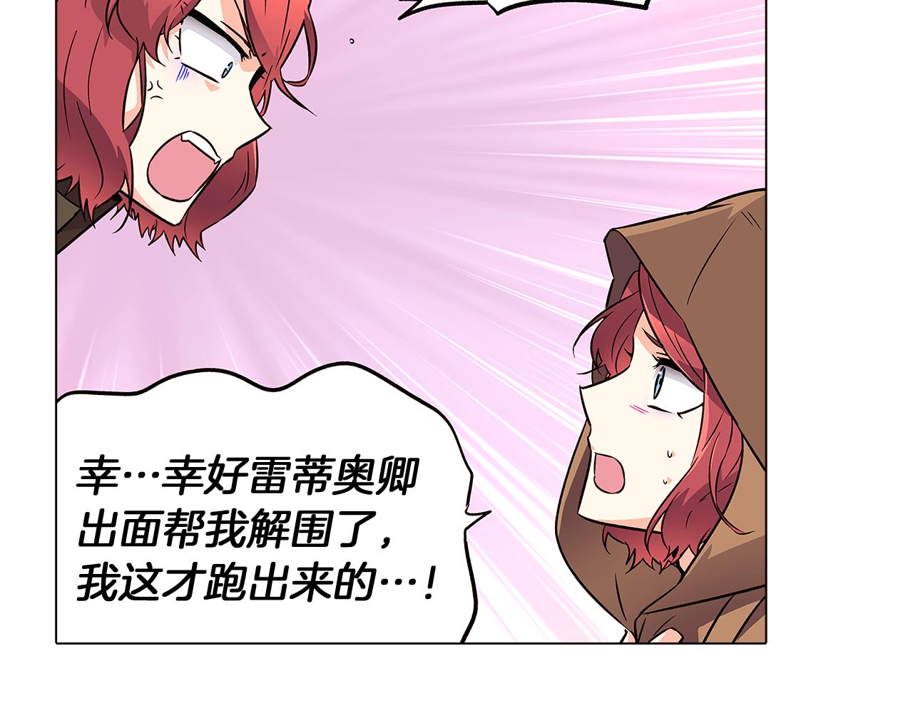 第31话 雷蒂奥的局145