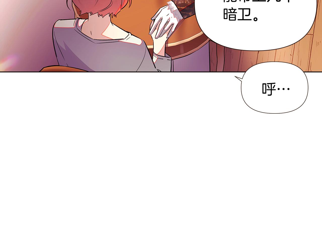 第46话 留住塞莱汀139