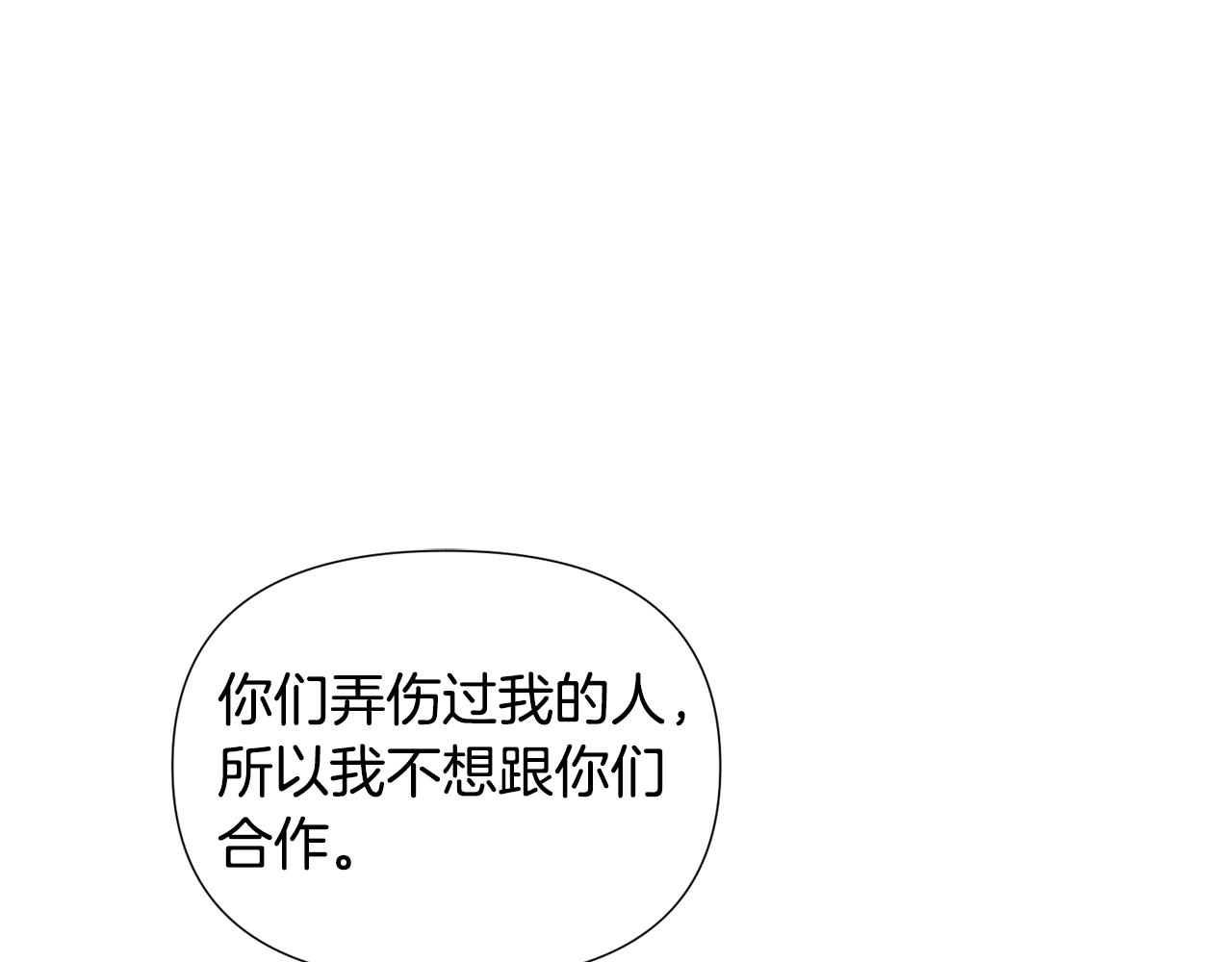 第83话 联手77