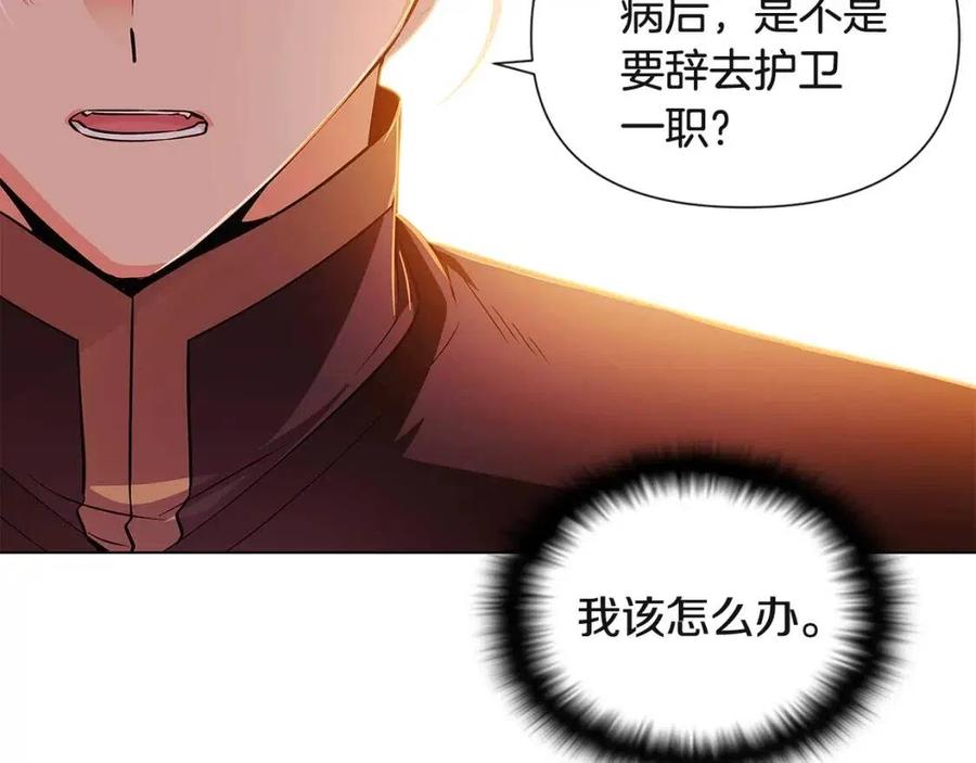 第67话 皇子的焦虑154
