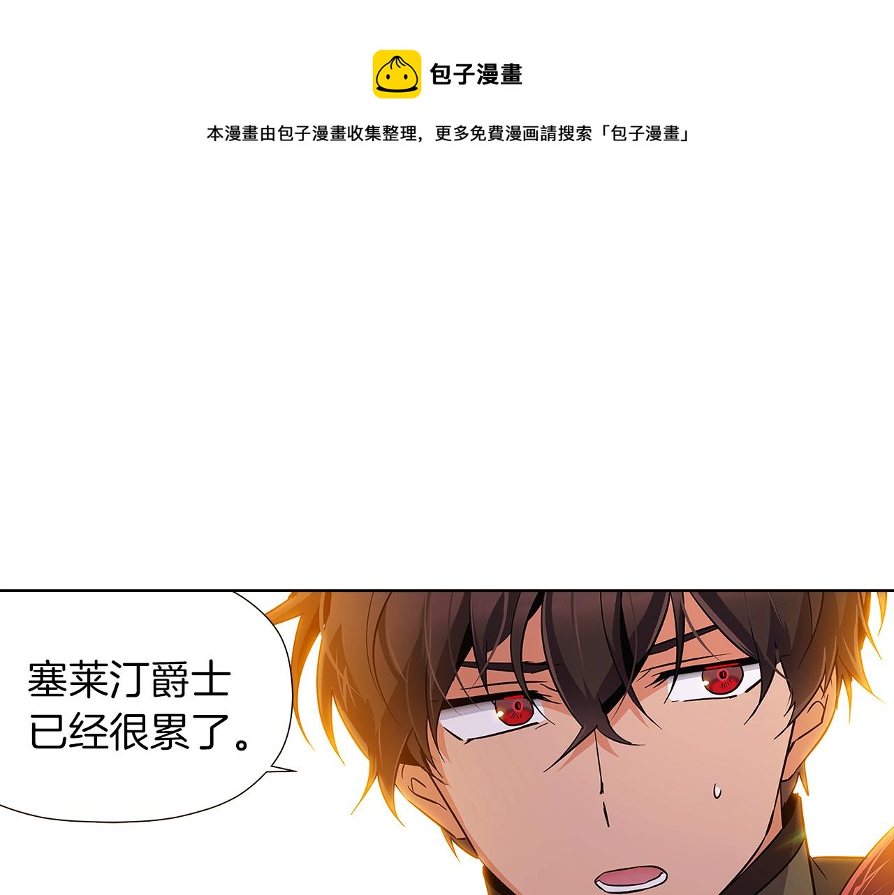 第43话 皇子的愤怒28
