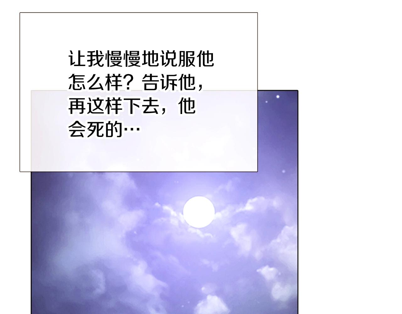 第25话 逆转的剧情13