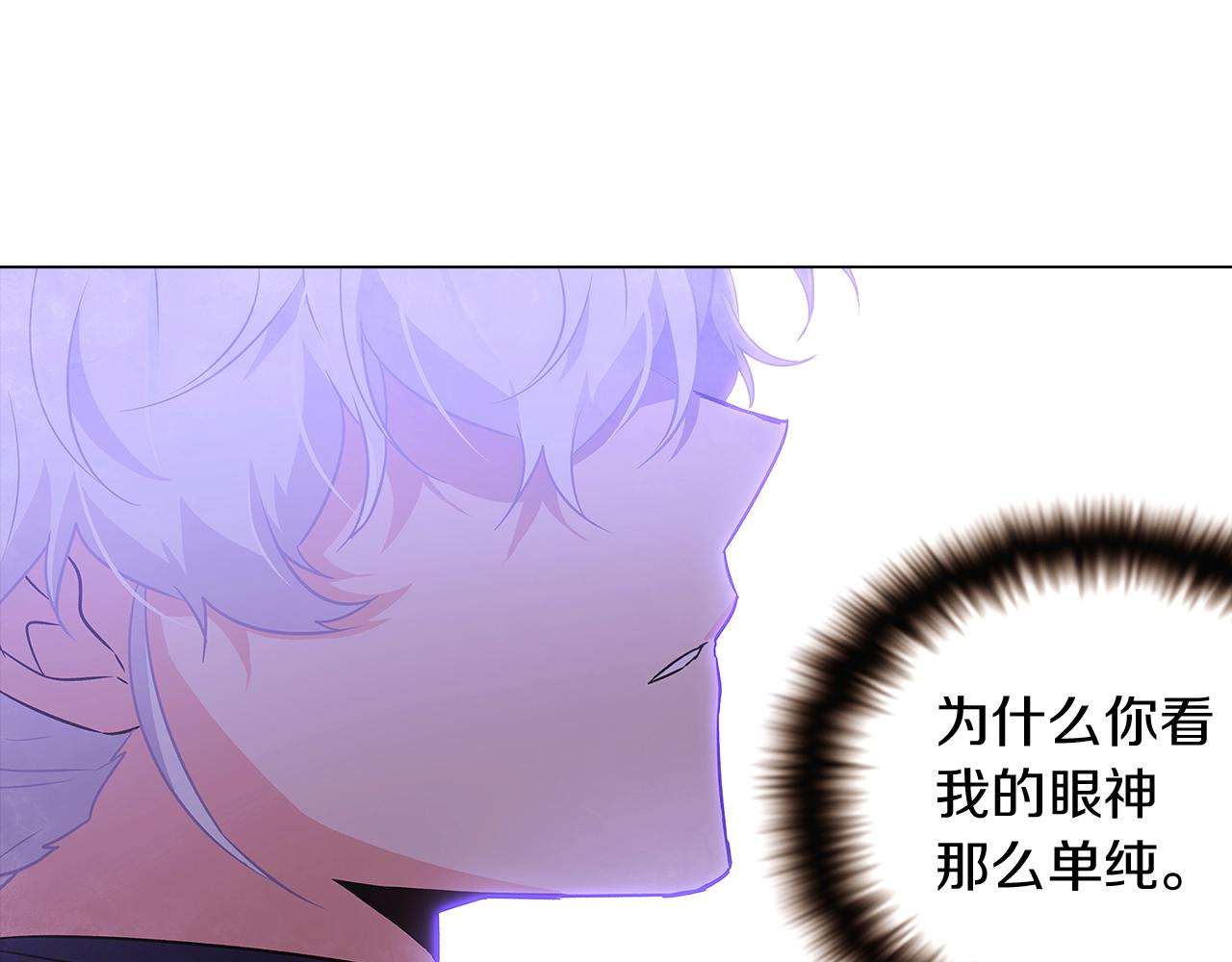 第32话 迷茫的皇子109