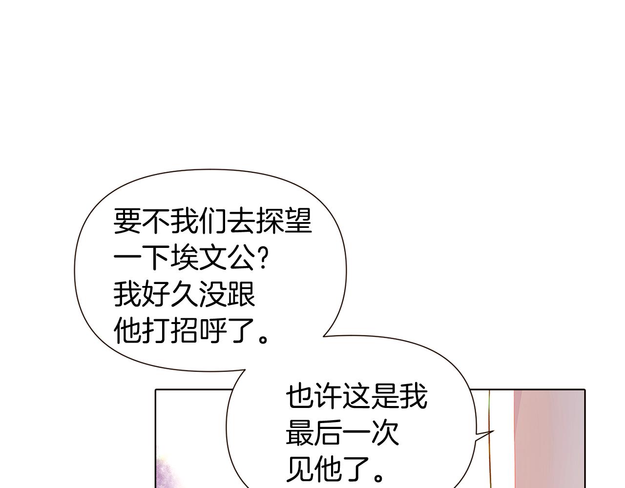 第46话 留住塞莱汀186