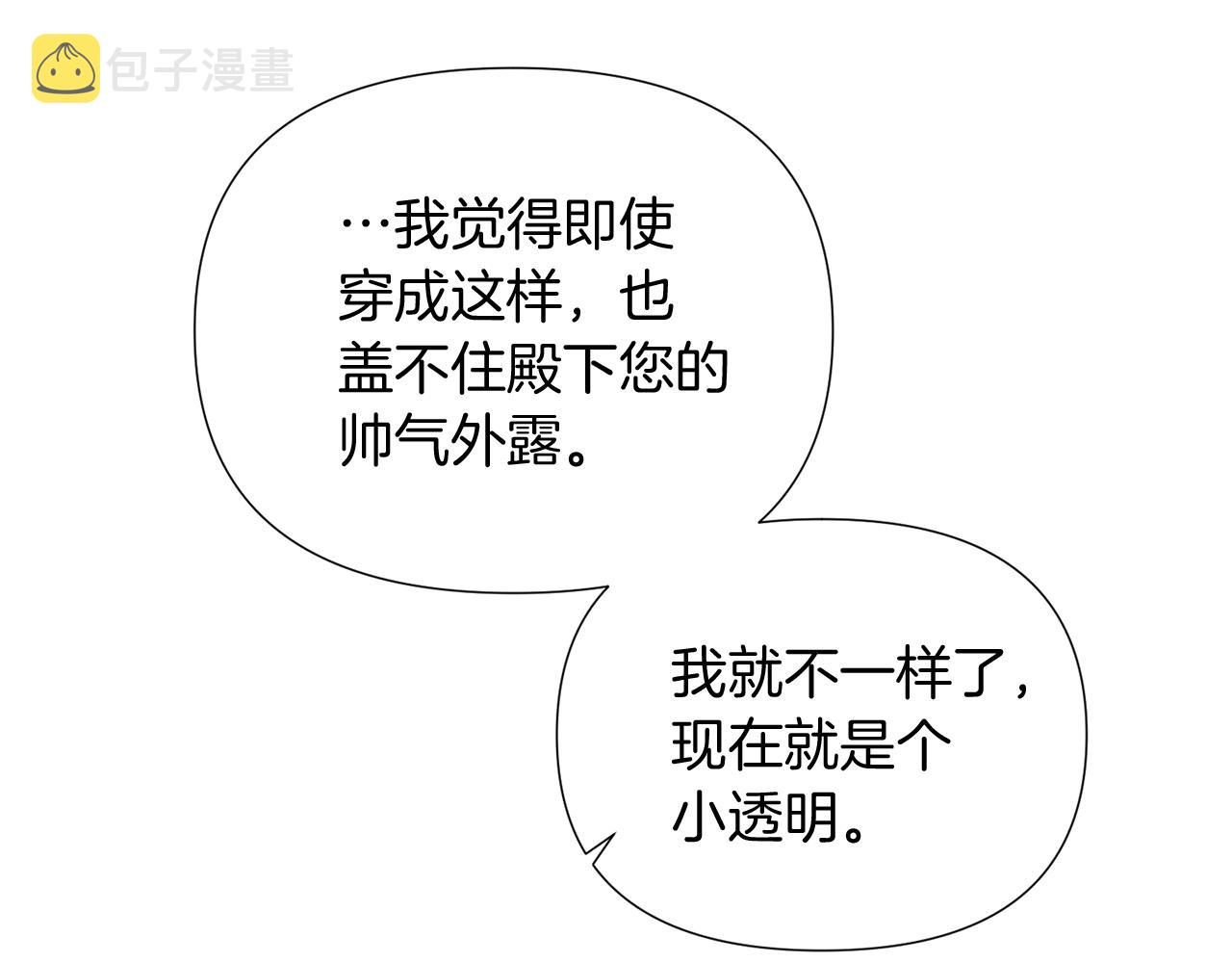 第53话 可怕的后台51