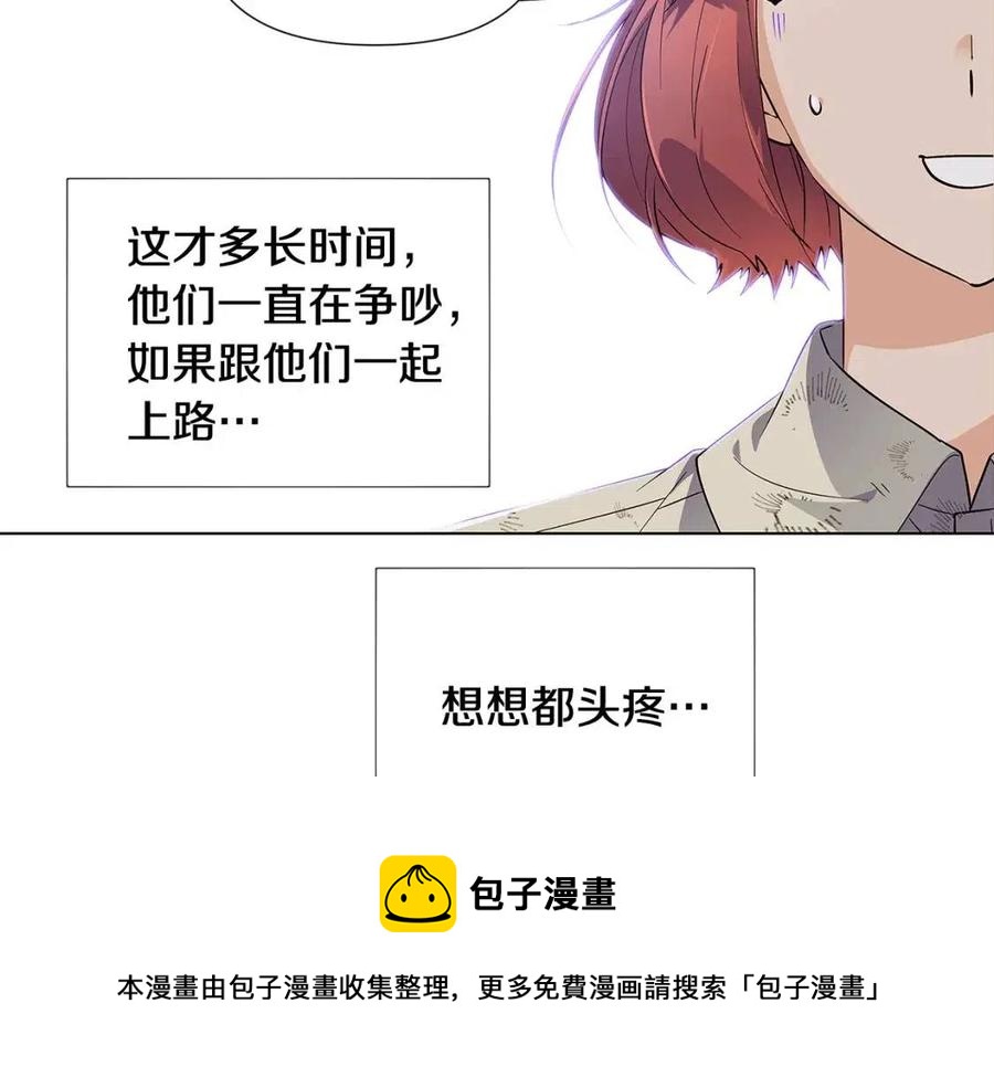 第59话 意外的队友120