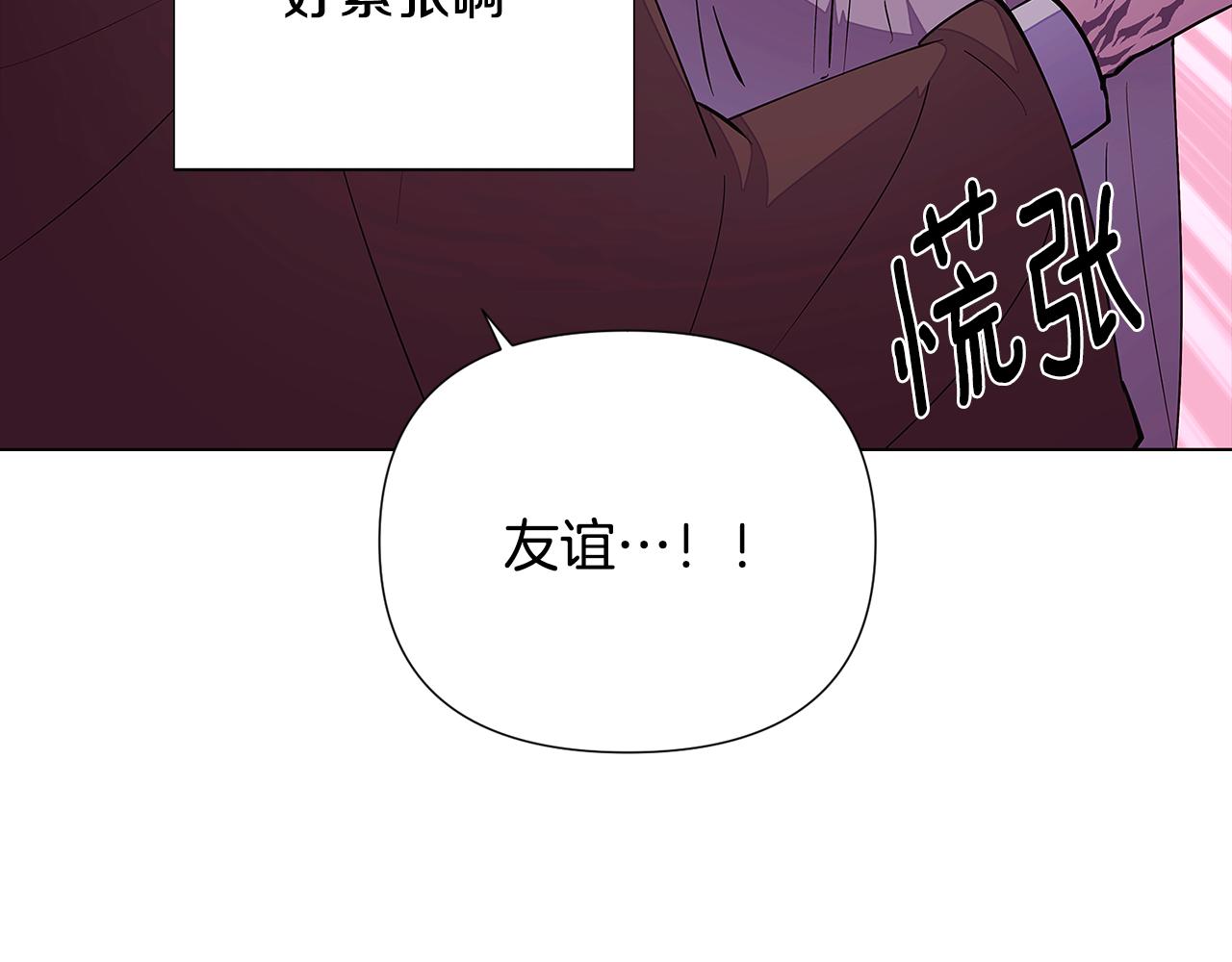 第85话 若即若离24