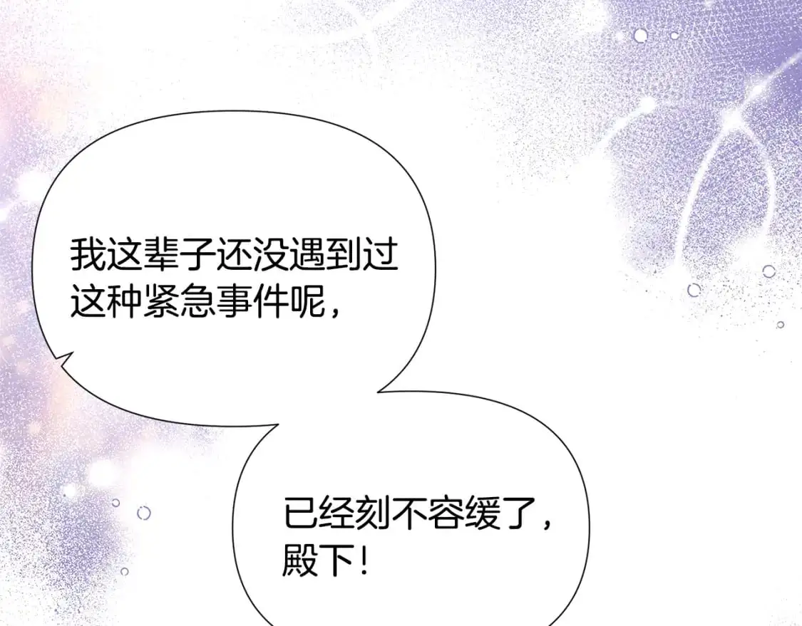 第121话 皇子的爱83