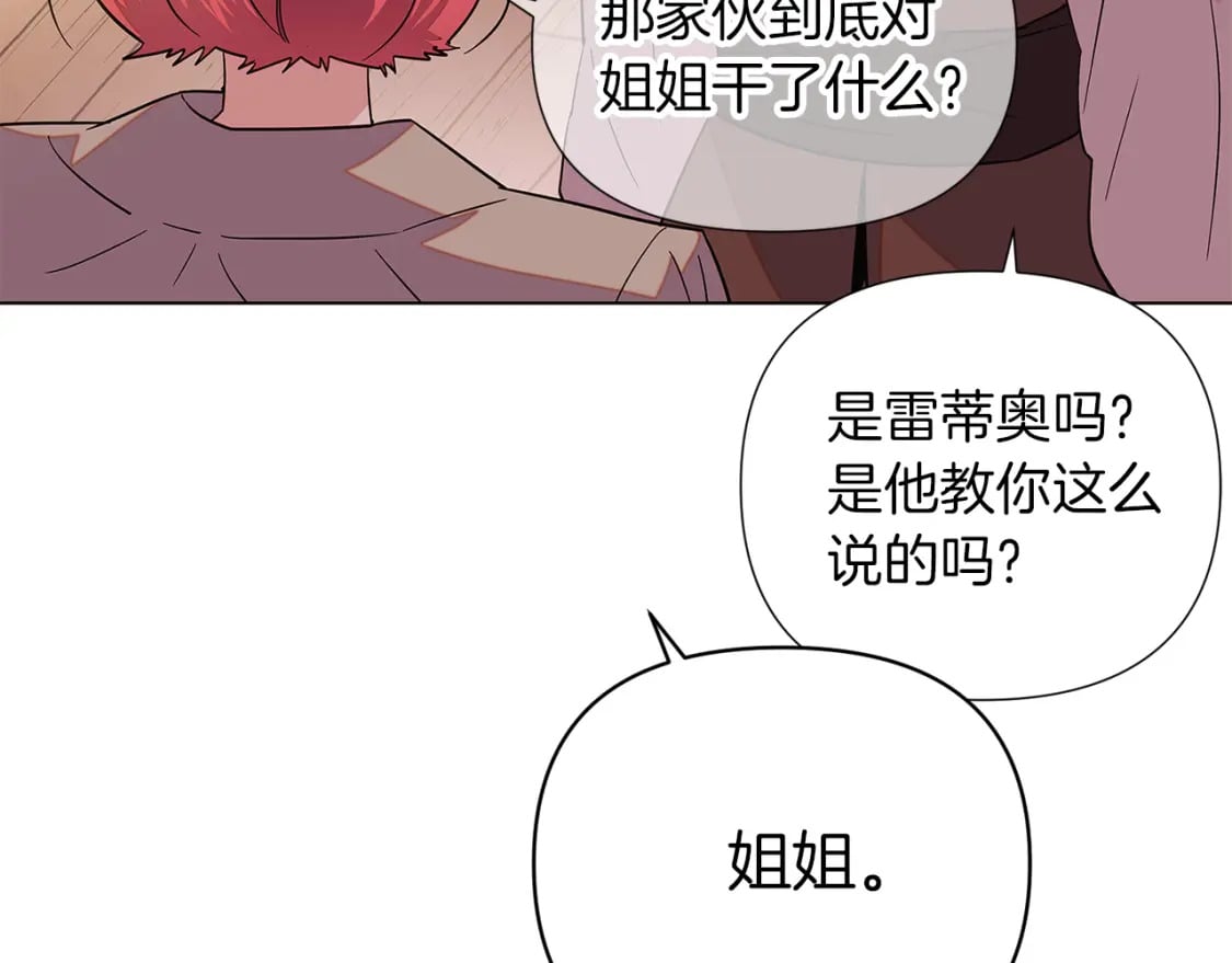 第100话 幕后主使10