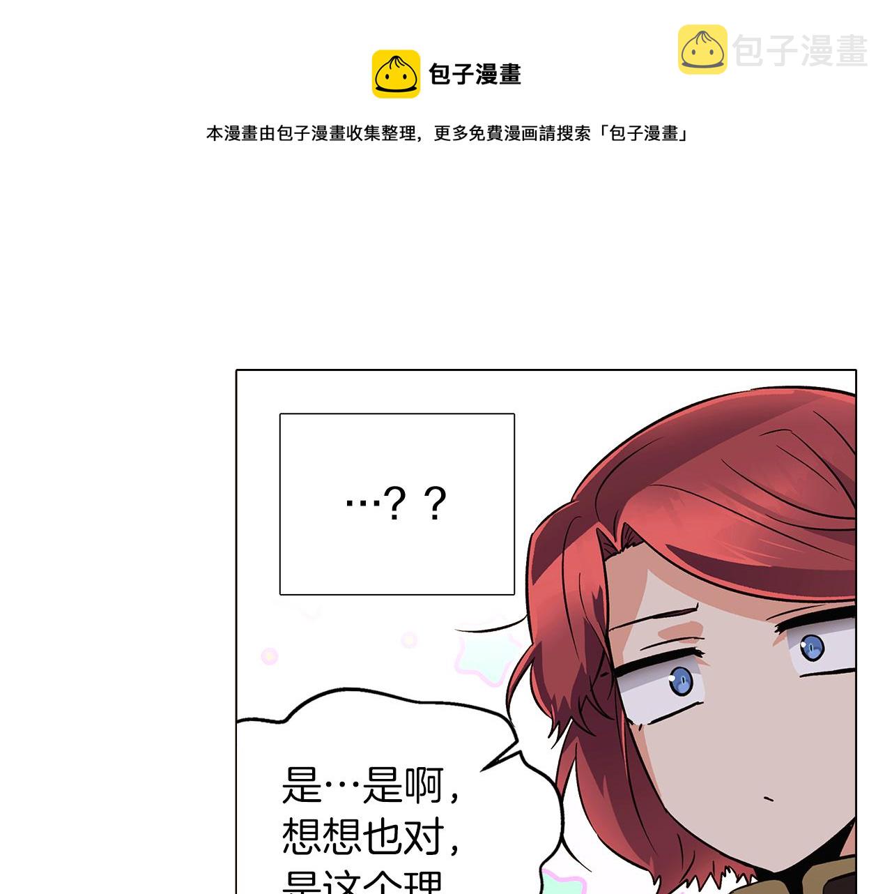 第40话 奇怪的勒宛76