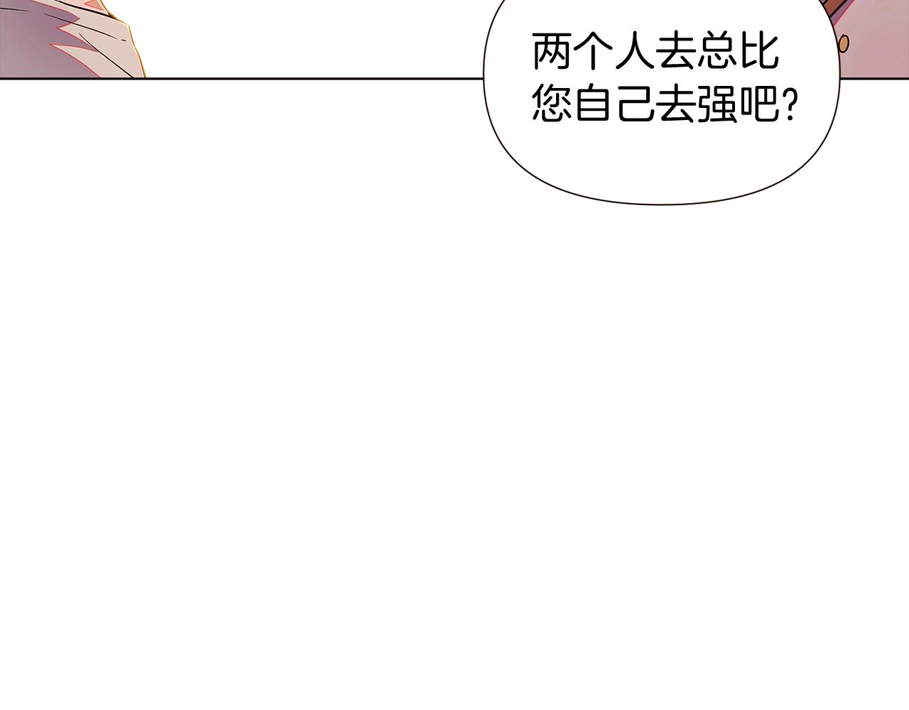 第46话 留住塞莱汀147